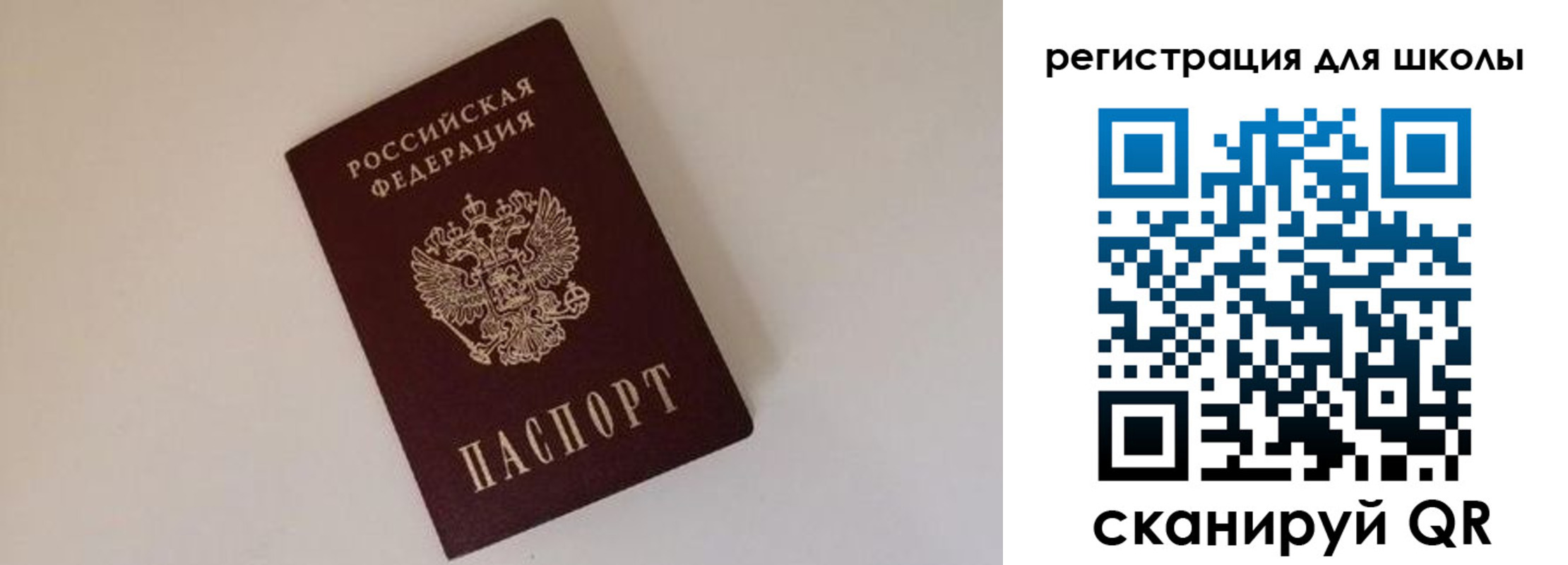 временная прописка в Смоленске