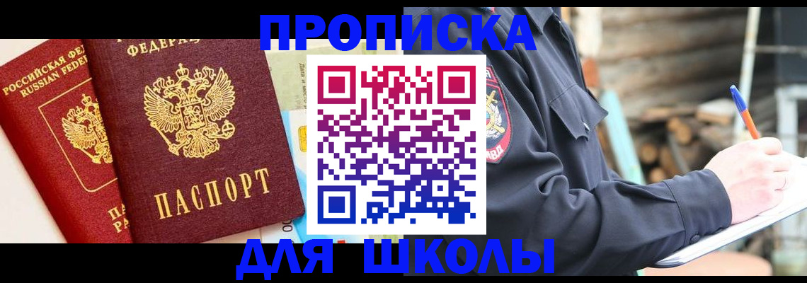 временная регистрация для всех в Смоленске