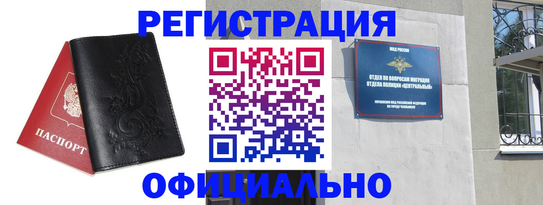 временная регистрация собственник в Смоленске