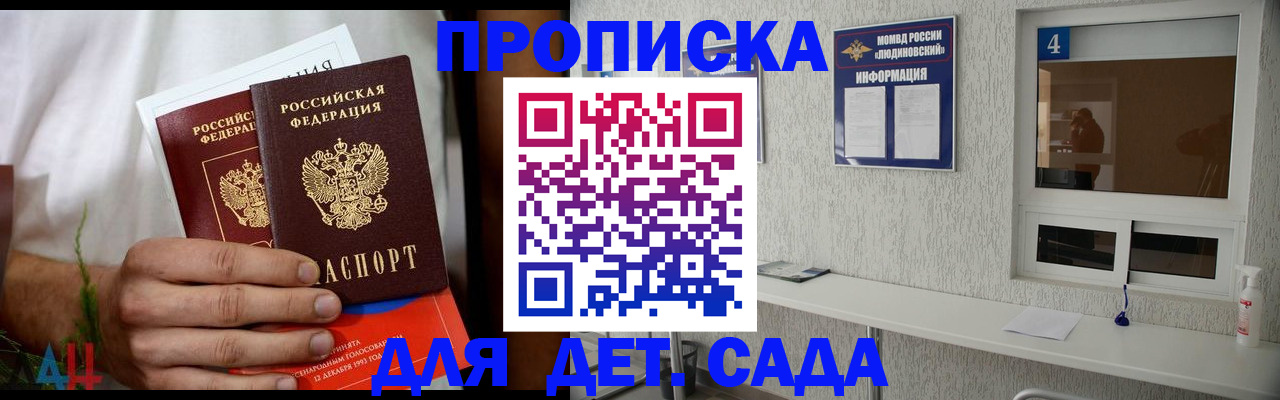 временная регистрация 2025 в Смоленске