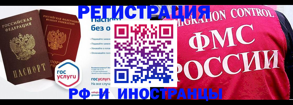 временная регистрация законно в Смоленске