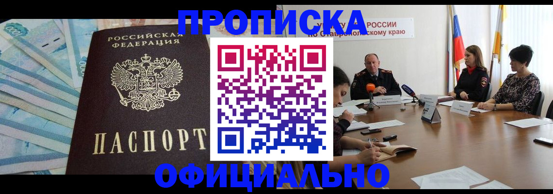 найти адрес прописки в Смоленске