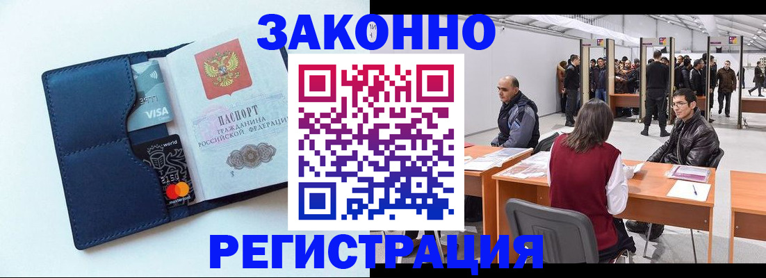 временная регистрация для школы в Смоленске
